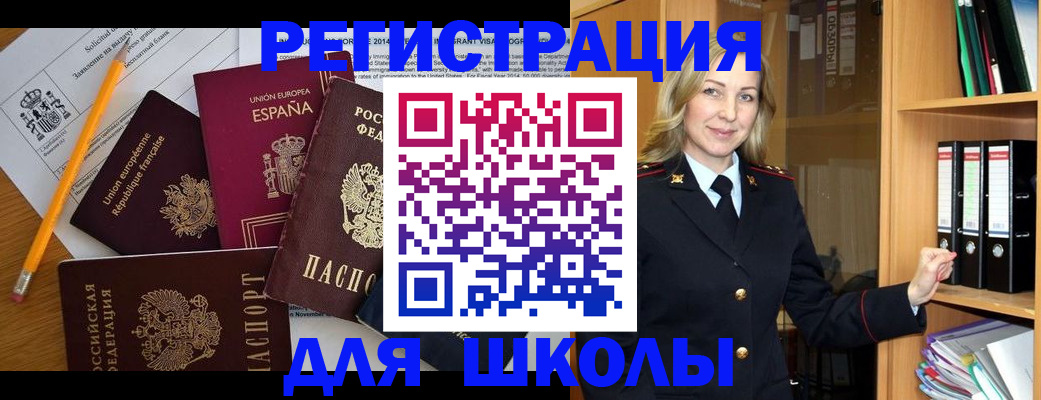 прописка для военкомата в Ивантеевке