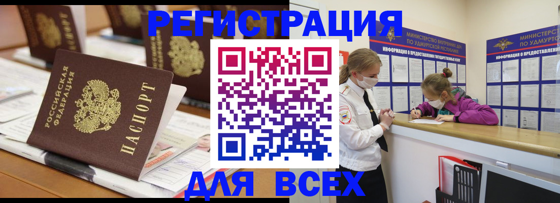 прописка в квартире в Ивантеевке